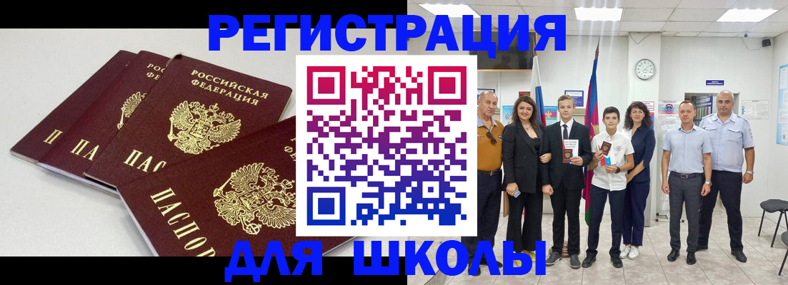 регистрация для дет. сада в Эртили