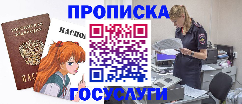 временная регистрация гарантия в Эртили
