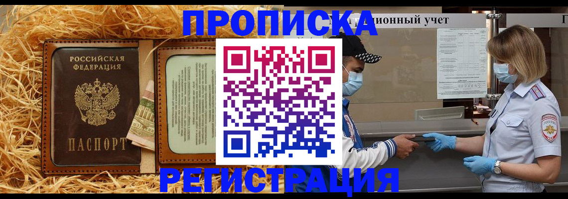 временная регистрация законно в Эртили