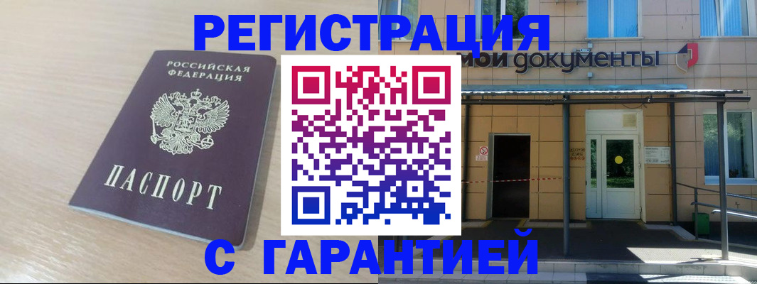 прописка в квартире в Эртили