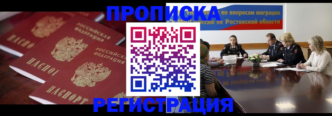 прописка от собственника в Эртили