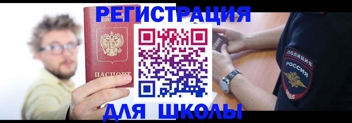 временная прописка в Эртили