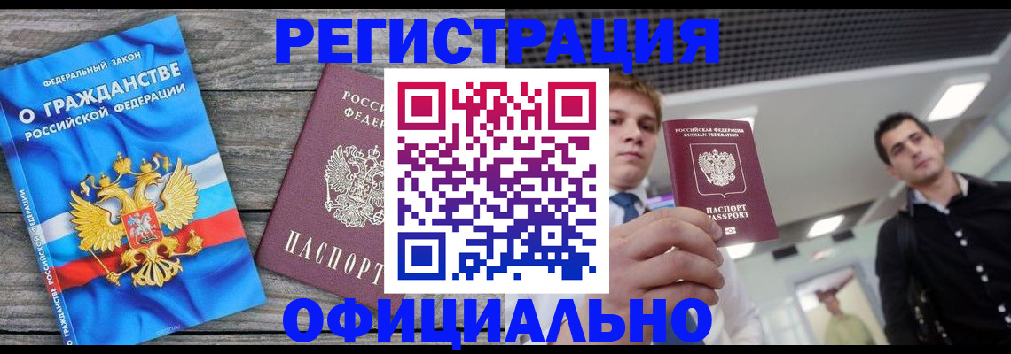 прописка от собственника в Эртили